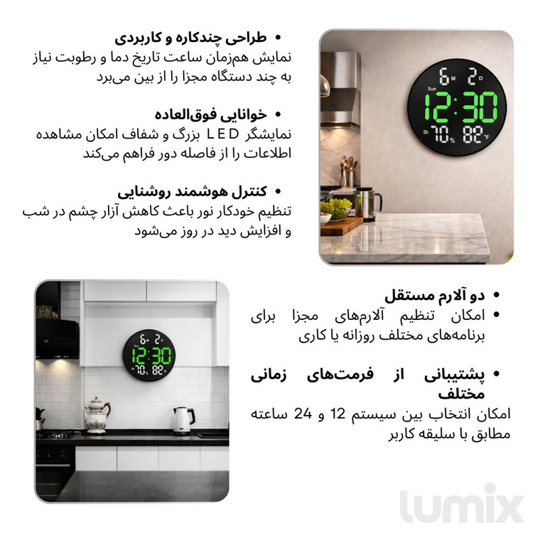 ساعت دیواری دیجیتال با نشانگر عددی لومیکس مدل نئو