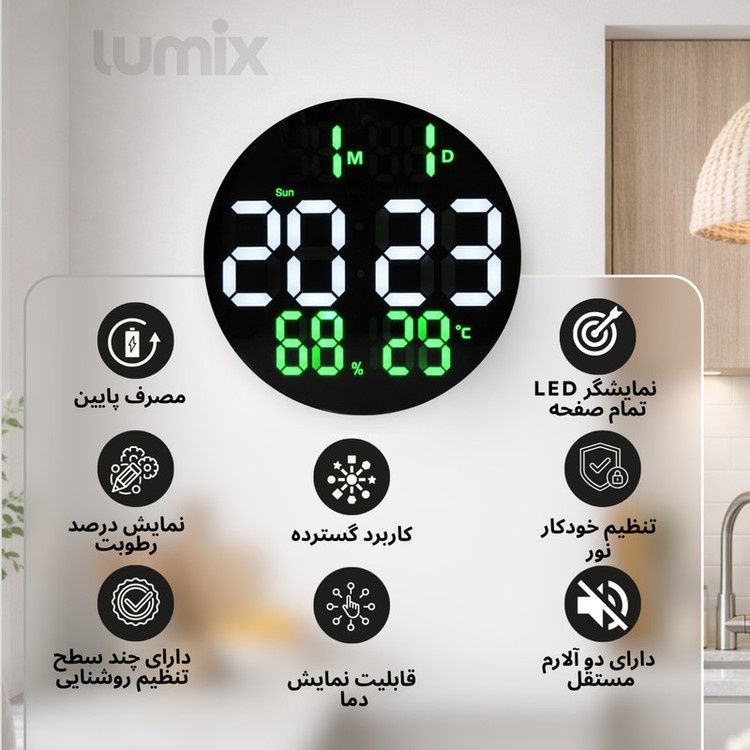ساعت دیواری دیجیتال با نشانگر عددی لومیکس مدل نئو