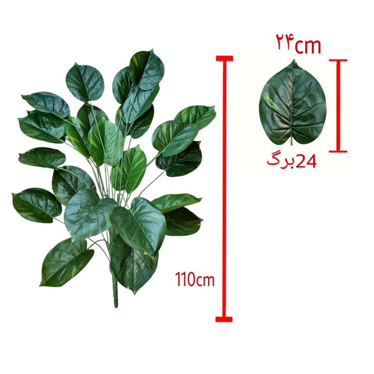 درختچه مصنوعی پتوس کد 24 با 24 برگ، جنس پارچهای، ابعاد 70×70×110 سانتیمتر، بدون گلدان