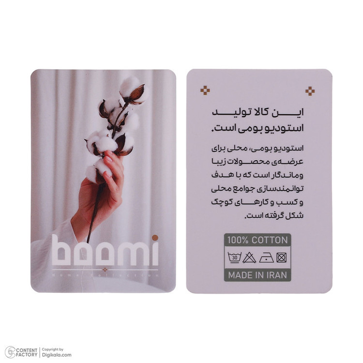رومیزی بومی مدل 06 سایز 100x95 سانتیمتر