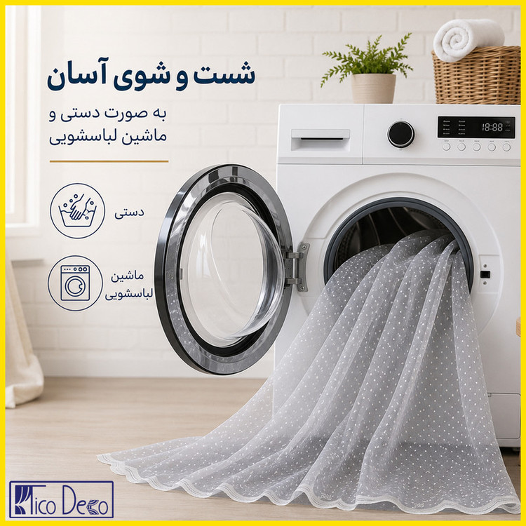 پرده تیکو دکو مدل دوخت ساده تور راشل کادکا شبنم دالبوردار سایز 280 × 300 سانتیمتر