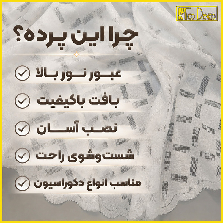 پرده پانچ تیکو دکو مدل تور راشل کادکا طرح ونوس دالبوردار سایز 280 × 140 سانتیمتر مجموعه 2 عددی