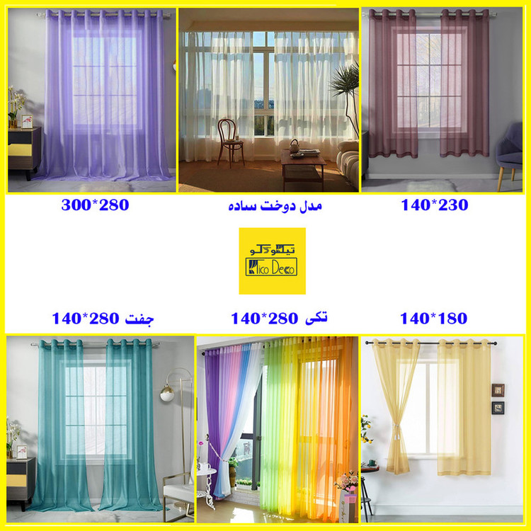 پرده تیکو دکو مدل حریر شاین ژرسه سایز 140*280 سانتی متر مجموعه دو عددی