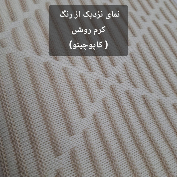 شال مبل و تخت مدل افرا سایز 180×140 سانتی متر