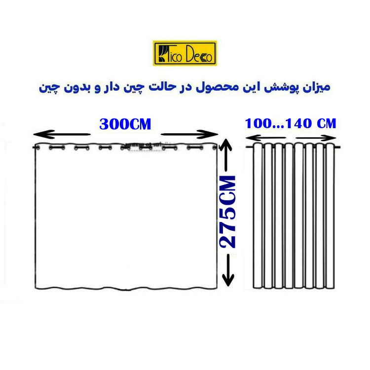 پرده پانچ تیکو دکو مدل بلک اوت ضد نور 75 درصد سه لایه کد insulator سایز 275x300 سانتیمتر