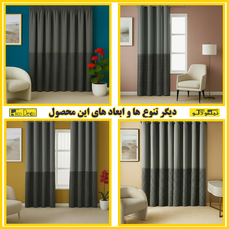 پرده پانچ تیکو دکو مدل ابریشم ساتن حاشیه دار کد greek key سایز 280*300 سانتیمتر