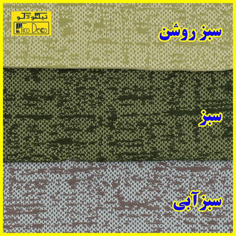 پرده پانچ تیکو دکو مدل ابریشم اسلب نویزی سایز 280 × 300 سانتیمتر