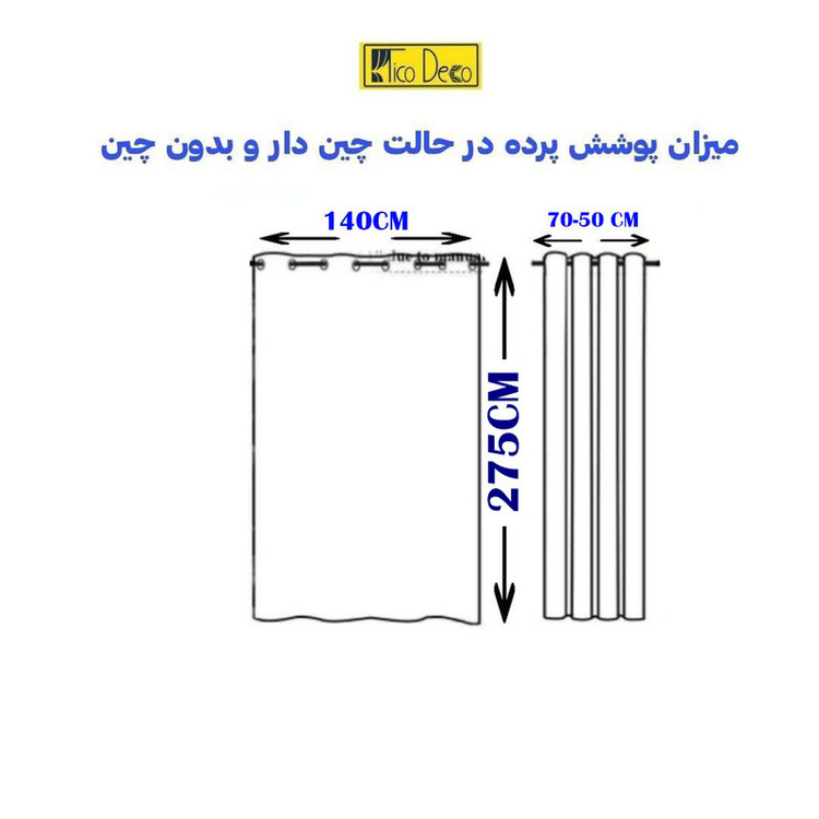 پرده پانچ تیکو دکو مدل بلک اوت ضد نور 75 درصد سه لایه تکی کد insulator سایز 275x140 سانتیمتر