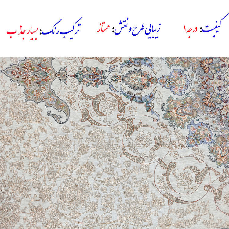 روفرشی گلباف یزد مدل گل نرگس کد 240t