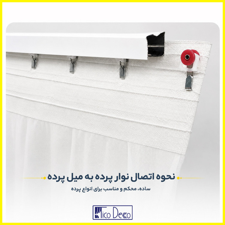 پرده تیکو دکو مدل دوخت ساده تور راشل کادکا طرح اشرفی دالبوردار سایز 280 × 300 سانتیمتر