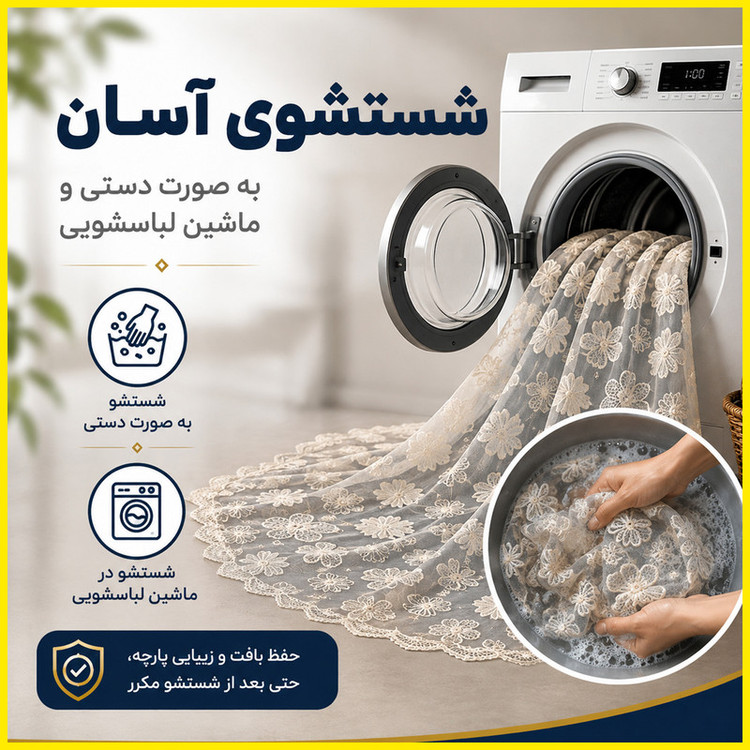 پرده تیکو دکو مدل دوخت ساده تور راشل کادکا طرح گلبرگ دالبوردار سایز 280 × 400 سانتیمتر