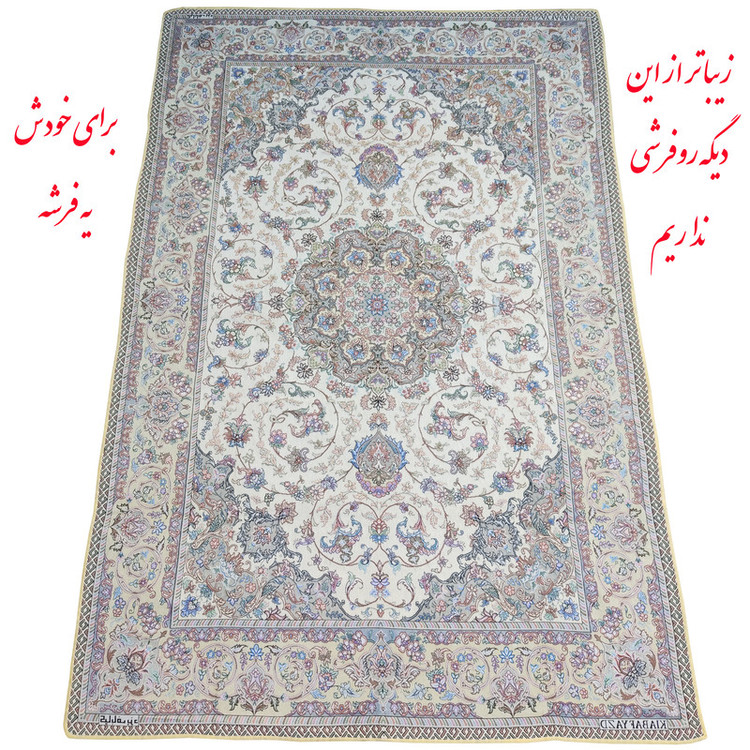 روفرشی کیاباف یزد مدل کژال کد 408k