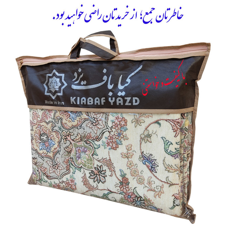 روفرشی کیاباف یزد مدل کژال کد 408k