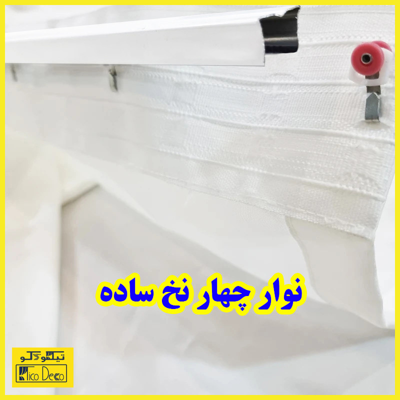 پرده تیکو دکو مدل دوخت ساده کتان شفاف حاشیه دار سایز 280 × 500 سانتیمتر