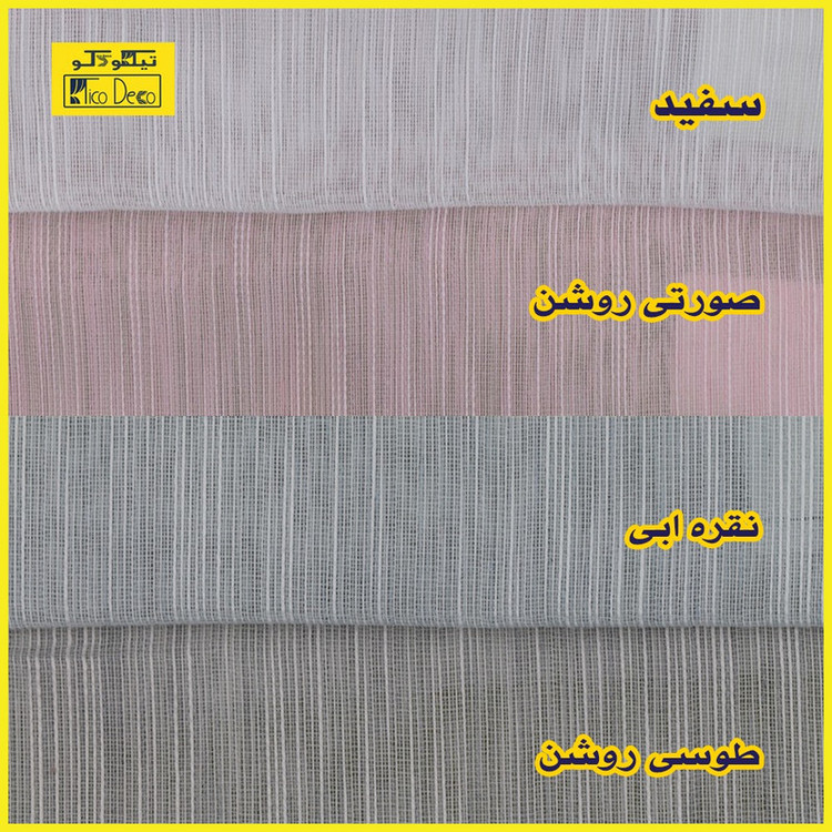 پرده پانچ تیکو دکو مدل کتان شفاف کلاسیک راه دار سایز 280 × 300 سانتیمتر