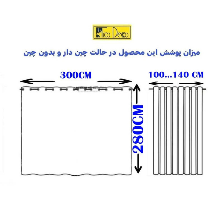 پرده پانچ تیکو دکو مدل کتان شفاف کلاسیک راه دار سایز 280 × 300 سانتیمتر
