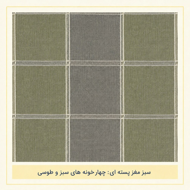 پرده پانچ تیکو دکو مدل کتان چهارخانه کلاسیک سایز 280 × 140 سانتیمتر مجموعه 2 عددی