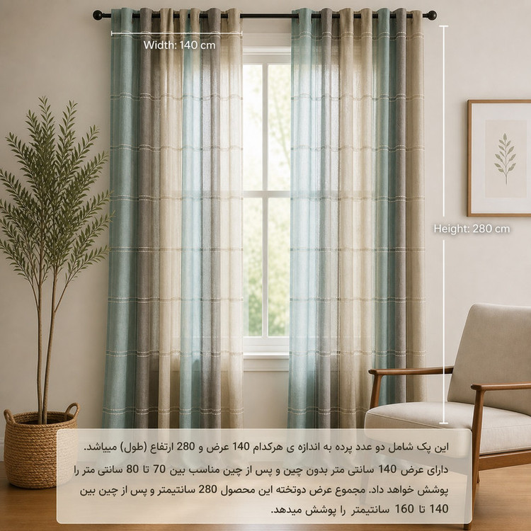پرده پانچ تیکو دکو مدل کتان چهارخانه کلاسیک سایز 280 × 140 سانتیمتر مجموعه 2 عددی
