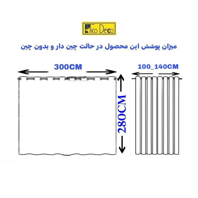 پرده تیکو دکو مدل حریر ژرسه سه لاین ژوردار سایز 300*280 سانتی متر