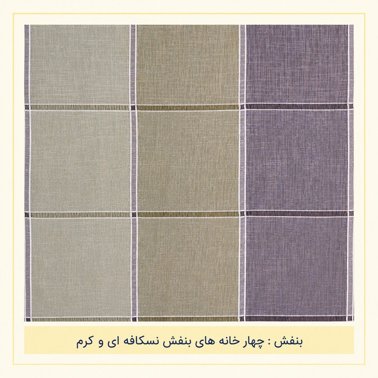 پرده پانچ تیکو دکو مدل کتان چهارخانه کلاسیک سایز 180 × 140 سانتیمتر