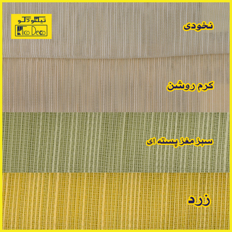 پرده پانچ تیکو دکو مدل کتان شفاف کلاسیک راه دار سایز 280 × 140 سانتیمتر