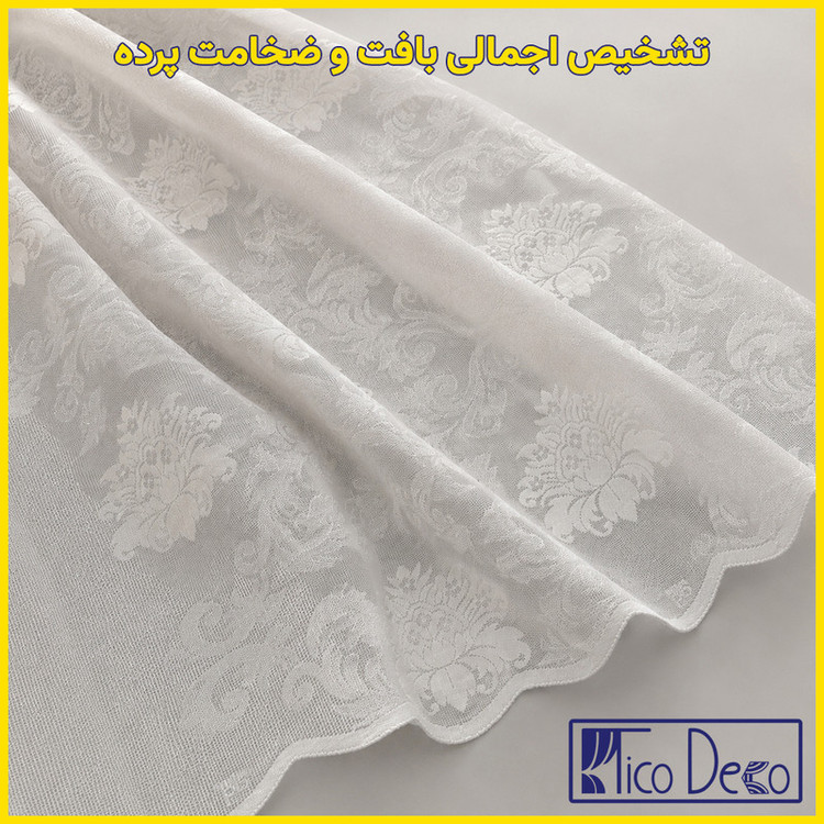 پرده پانچ تیکو دکو مدل تور راشل کادکا طرح داماسک دالبوردار سایز 140×280 مجموعه دو عددی