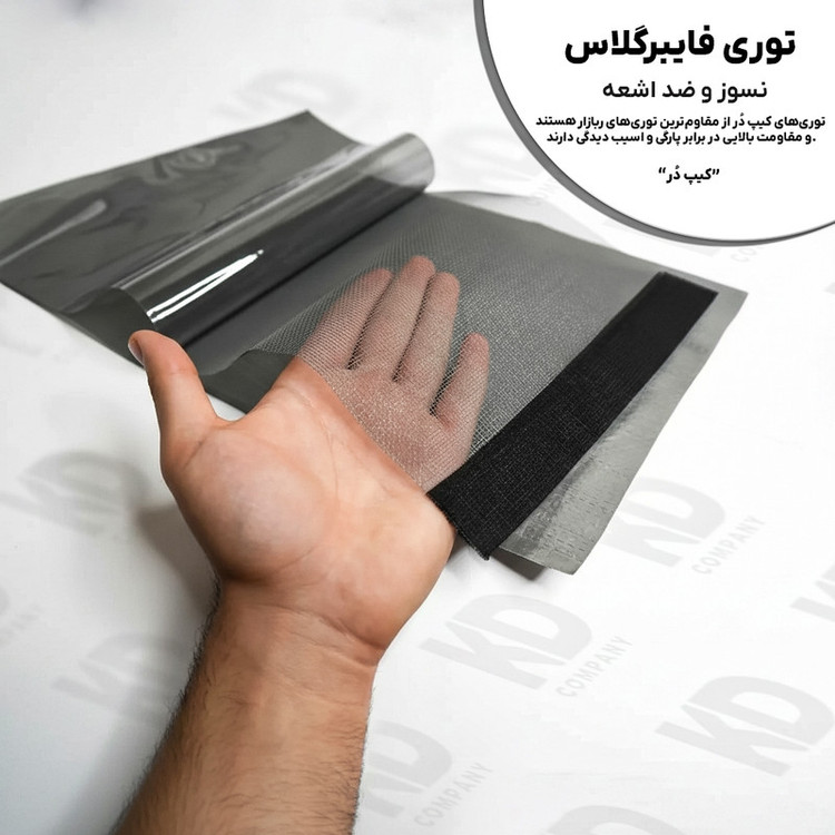 پرده مغناطیسی مدل توری سایز 230 × 110 سانتیمتر