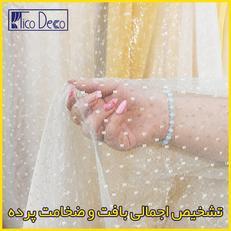 پرده پانچ تیکو دکو مدل تور راشل کادکا طرح شبنم دالبوردار سایز 280 × 300 سانتیمتر