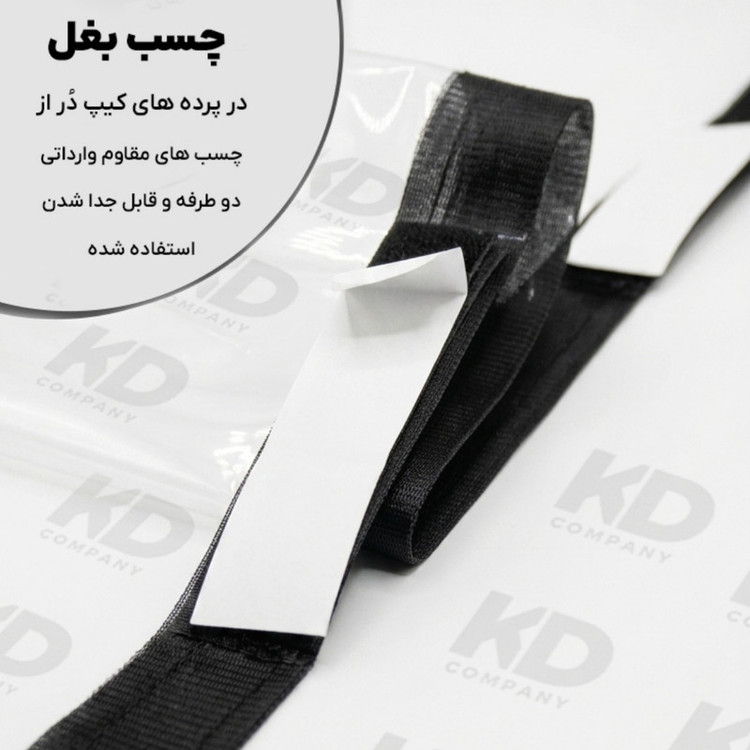 پرده مغناطیسی کیپ دُر مدل نایلونی سایز 230 × 130 سانتیمتر