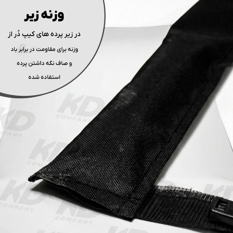 پرده مغناطیسی کیپ دُر مدل نایلونی سایز 230 × 130 سانتیمتر