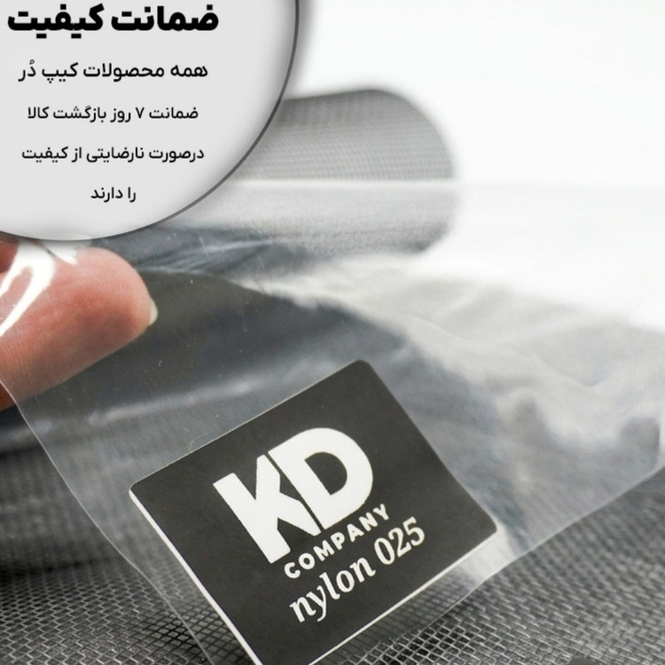 پرده مغناطیسی کیپ دُر مدل نایلونی سایز 230 × 130 سانتیمتر