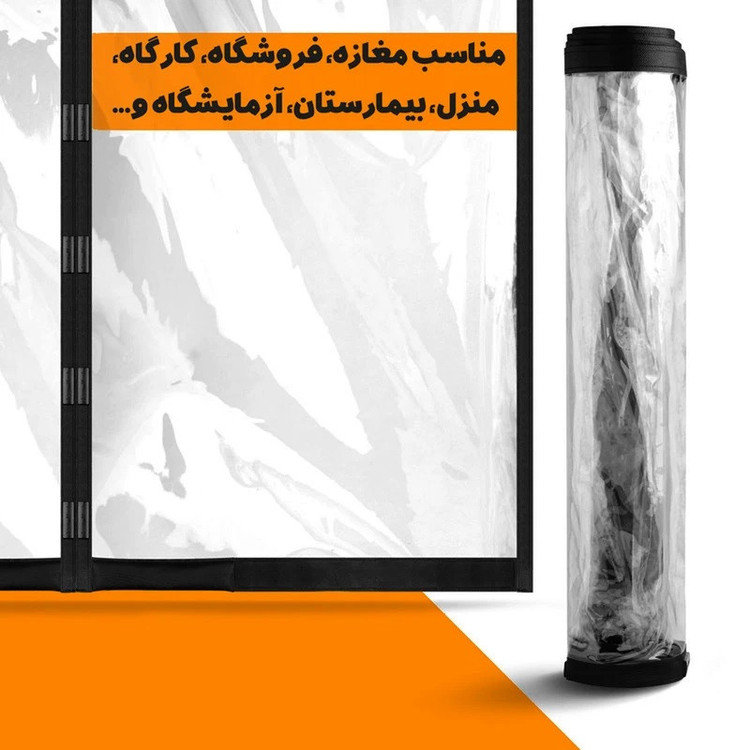 پرده مغناطیسی اسپی توره مدل پلاستیکی مگنتیک سایز 200 × 200 سانتیمتر