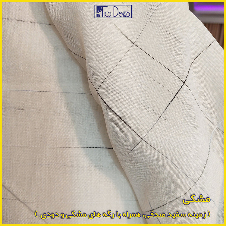 پرده پانچ تیکو دکو مدل کتان شفاف رگه ابر 280 × 300 سانتیمتر