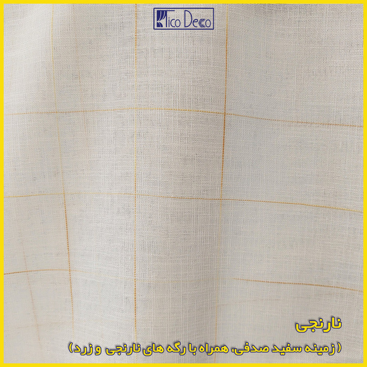 پرده پانچ تیکو دکو مدل کتان شفاف رگه ابر 280 × 300 سانتیمتر