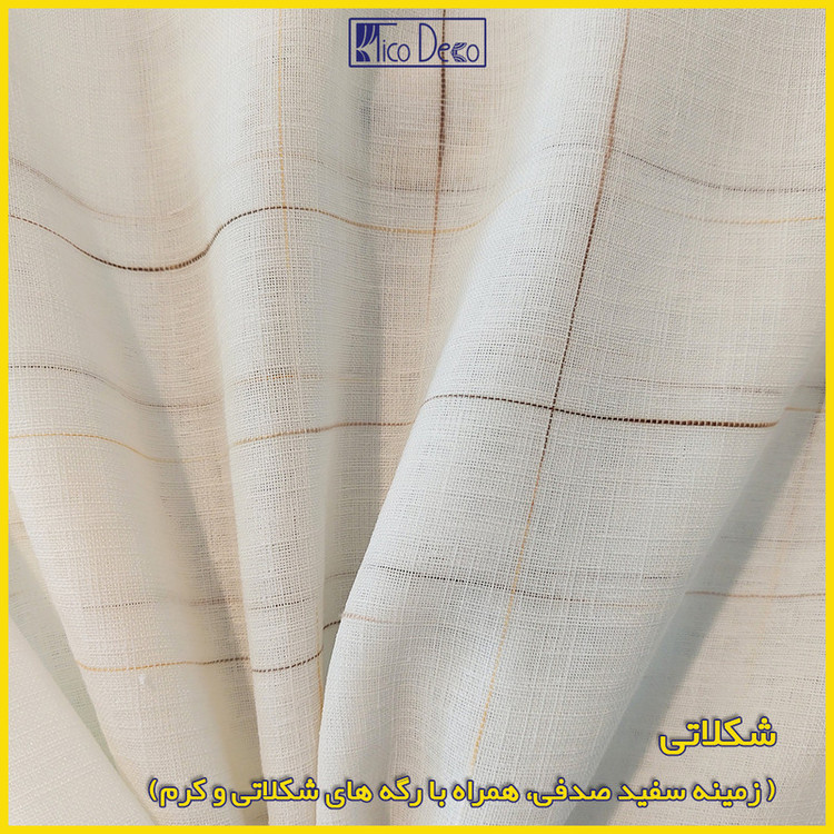 پرده پانچ تیکو دکو مدل کتان شفاف رگه ابر 280 × 300 سانتیمتر