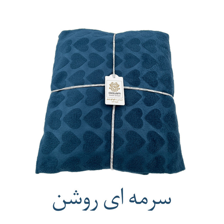 پتو مسافرتی 1 نفره کوکو جم مدل رافائل طرح قلبی سایز 200x160 سانتیمتر