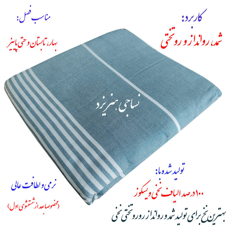شمد دو نفره نساجی دُر هنر یزد مدل خطی رهام سایز 240x210 سانتیمتر