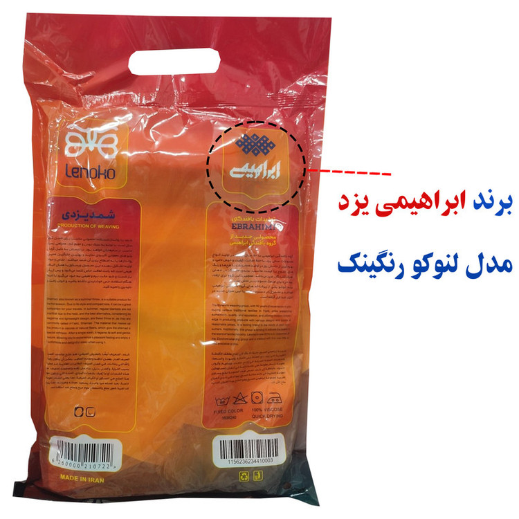 شمد یک نفره ابراهیمی یزد مدل لنوکو رنگینک سایز 240x160 سانتیمتر