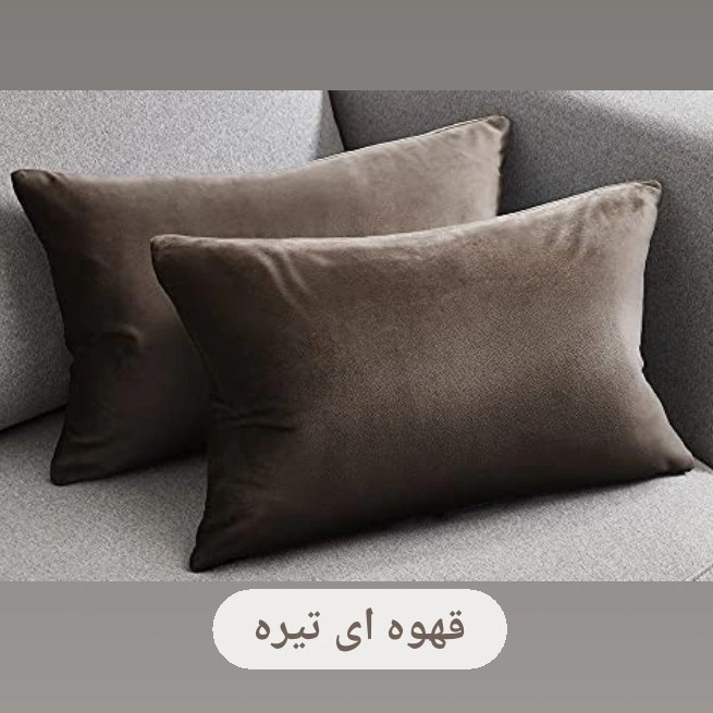 رو بالشتی ملولِی مدل مخمل بسته 2 عددی