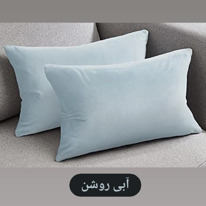 رو بالشتی ملولِی مدل مخمل بسته 2 عددی