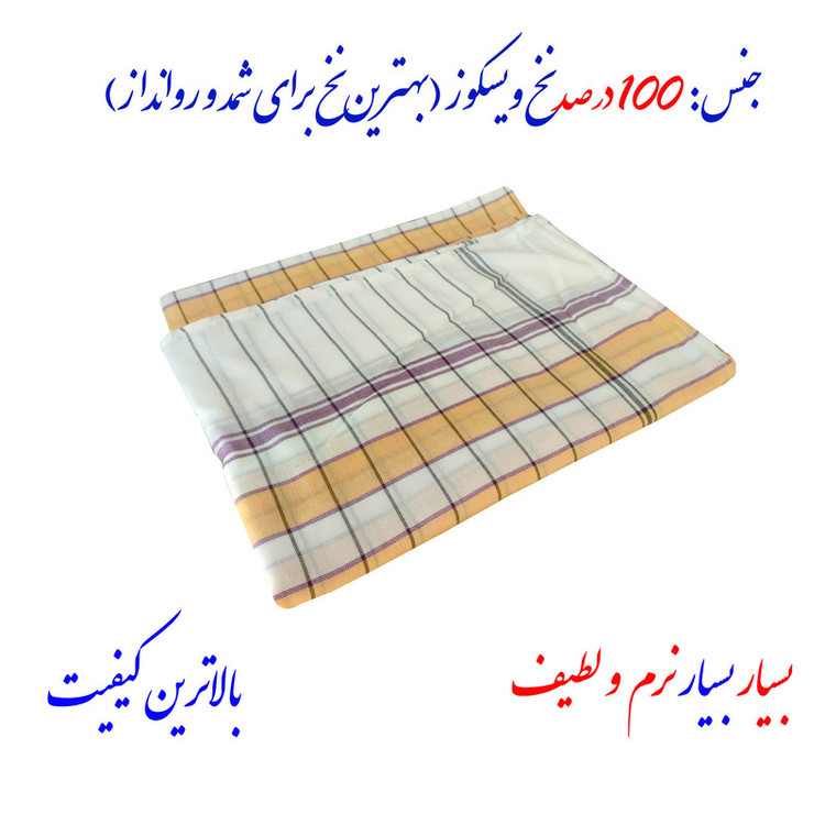 شمد یک نفره نساجی دُر هنر یزد مدل ویسکوز سایز 240x160 سانتیمتر
