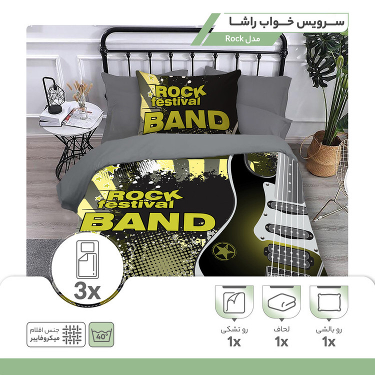 سرویس خواب راشا مدل Rock یک نفره 3 تکه