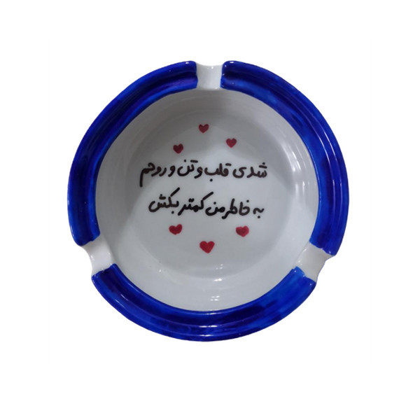 زیرسیگاری مدل شدی قلب و تنم مدل ویترای