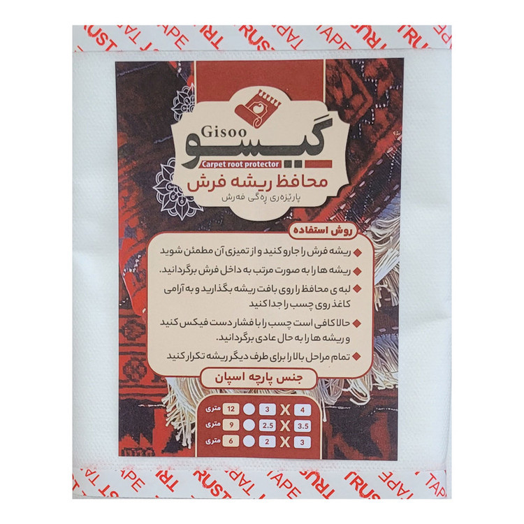 محافظ ریشه فرش گیسو مدل اسپان کد 902 مجموعه 2 عددی