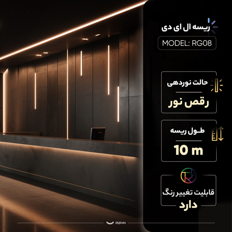 ریسه ال ای دی مدل RG08 طول 10 متر
