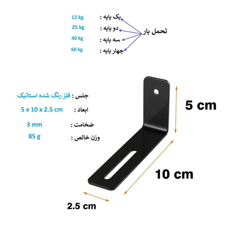 پایه نگهدارنده طبقه دیواری مدل صوفیا بسته 2 عددی