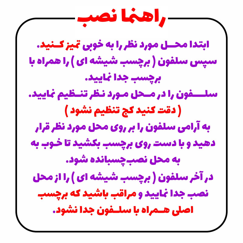 برچسب بدنه خودرو طرح همون سفید معروف کد MT-W446