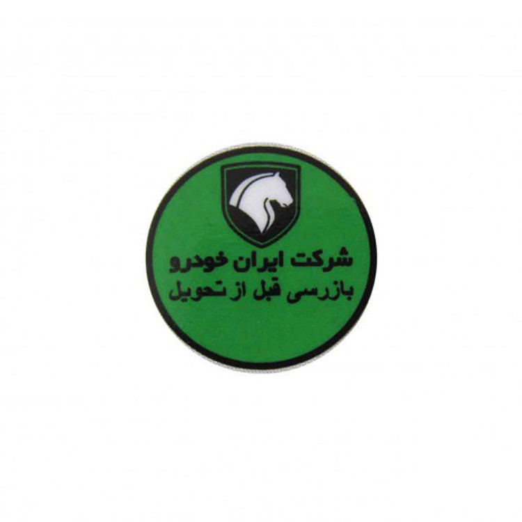 برچسب روی شیشه جلو خودرو چیکال مدل K-737-GREN