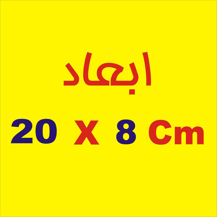 برچسب بدنه خودرو لیزارد مدل مذهبی طرح حسبی الله کد LZD-117