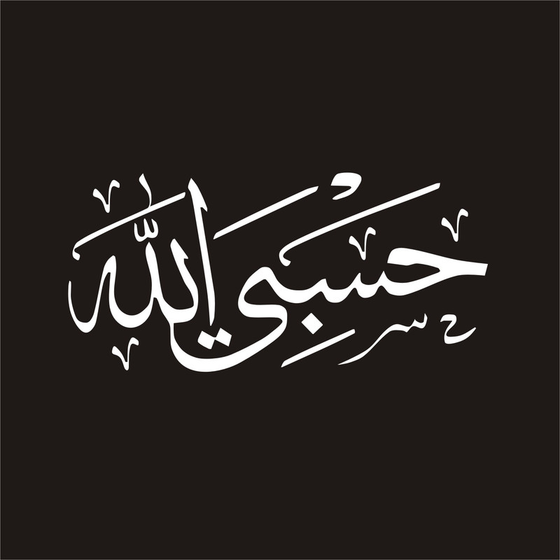 برچسب بدنه خودرو لیزارد مدل مذهبی طرح حسبی الله کد LZD-117